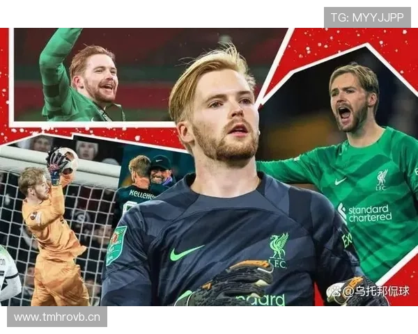 阿利松凯莱赫竞争关系